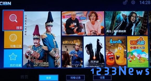 cibn酷喵影视操作教程