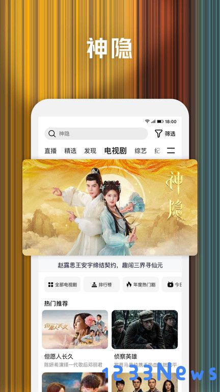 腾讯视频小米版下载
