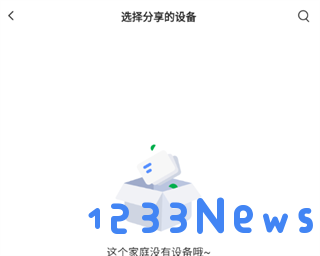 萤石云app怎么分享给家人教程