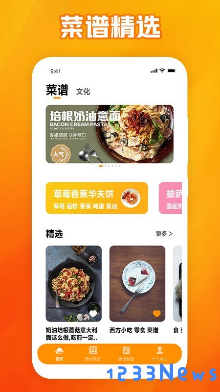 可可的披萨app下载