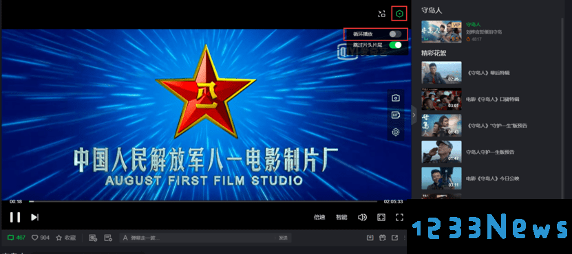 爱奇艺播放器怎么设置循环播放