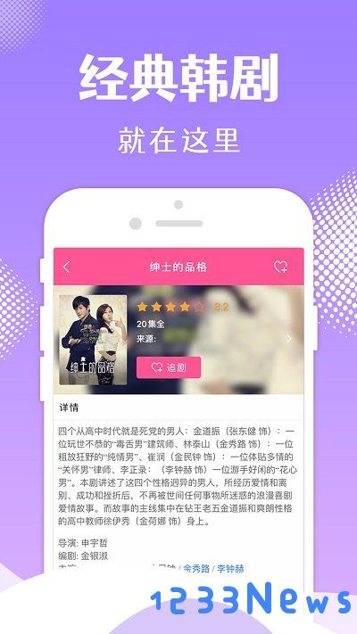 韩剧tv官方下载