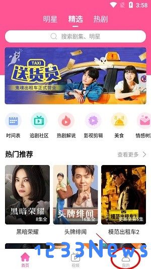 韩小圈app青少年模式启动教程