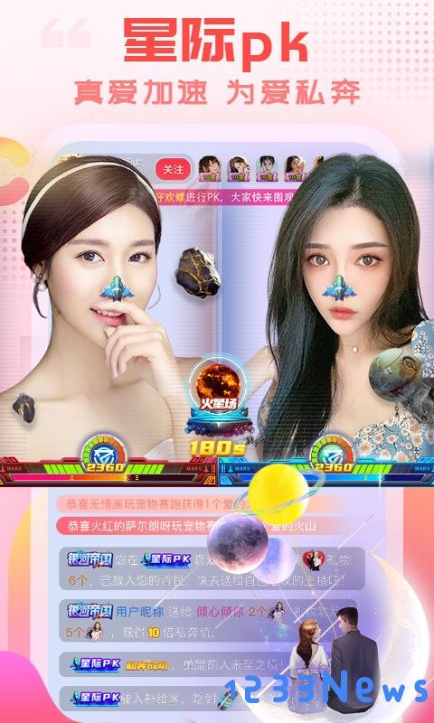 乐嗨直播app最新版下载