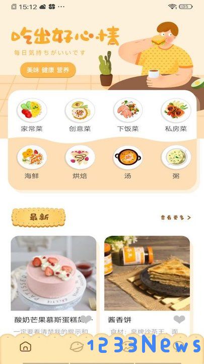 Lunchbox美食菜谱app下载