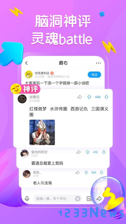 最右官方版下载