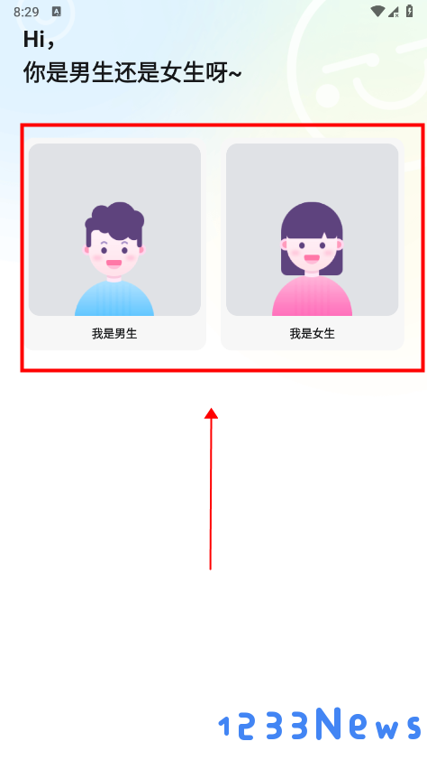 最右app使用教程