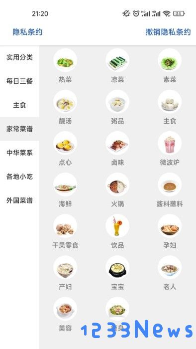 瓦力菜谱下载