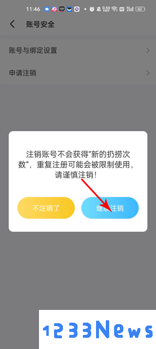 遇见漂流瓶官方下载