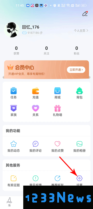 遇见漂流瓶官方下载