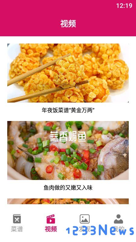 简约辟谷厨房软件下载