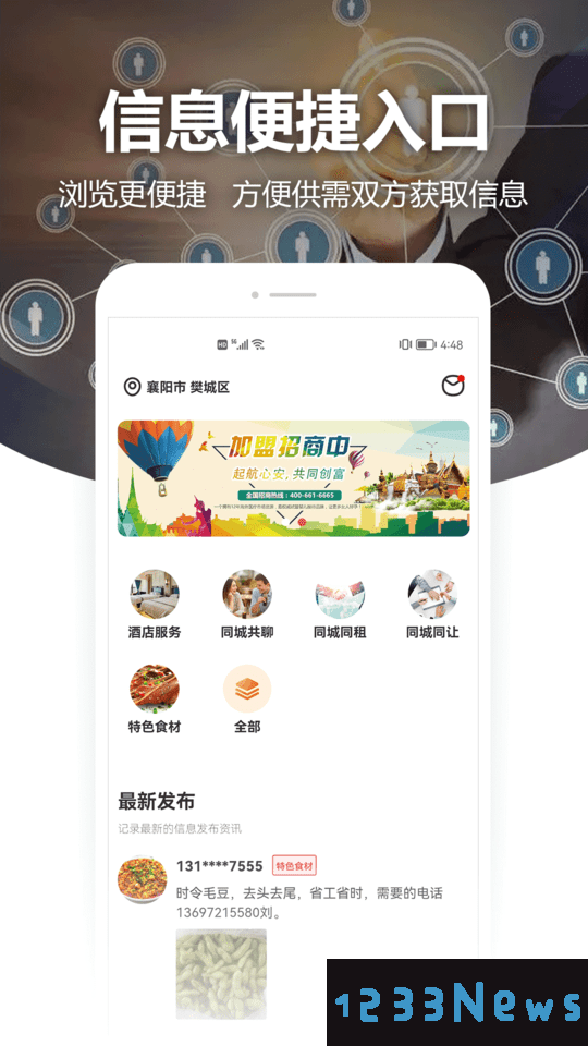 厨团帮app下载