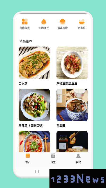 小鸡兄弟app下载