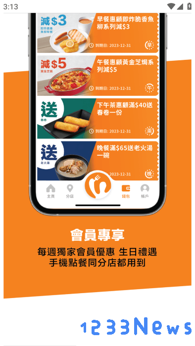 大快活官方下载
