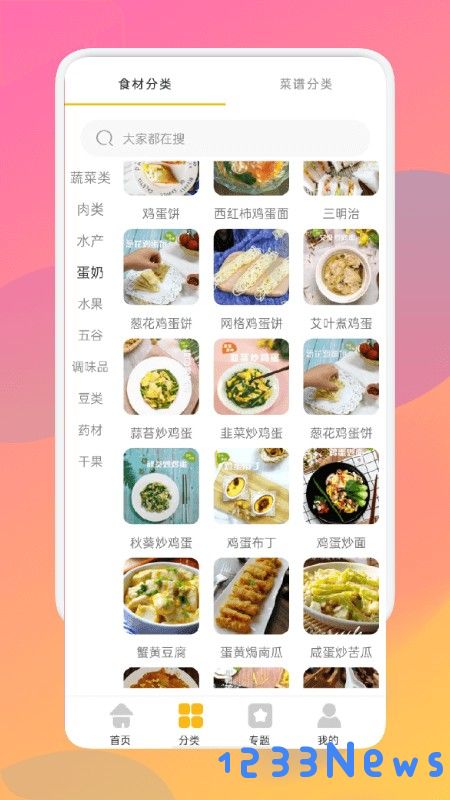 万能汤匙管家软件下载