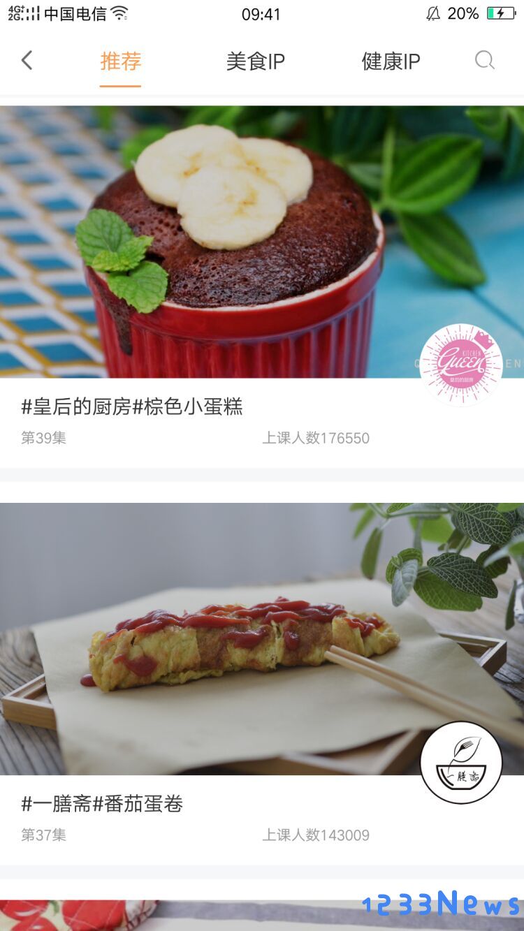 烘焙铺软件下载