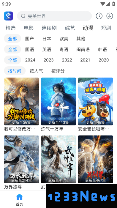 雷龙影视官方下载最新版本