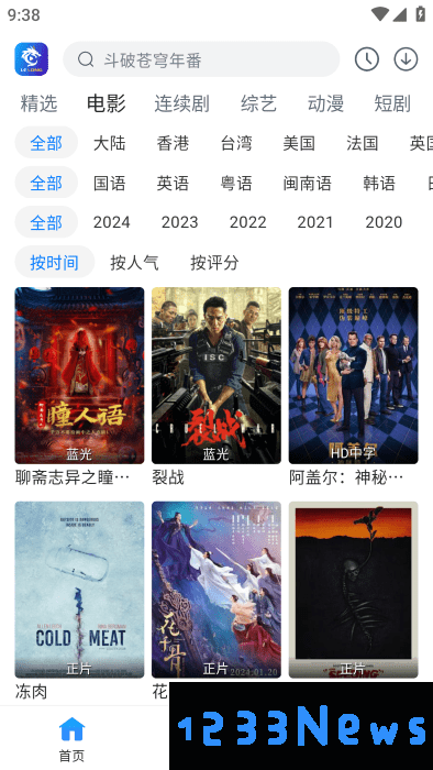 雷龙影视官方下载最新版本