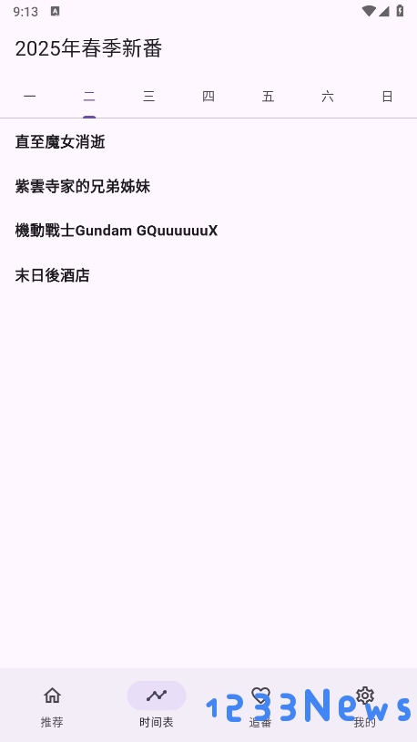oneAnime动漫免费版