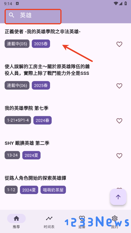 oneanime怎么用