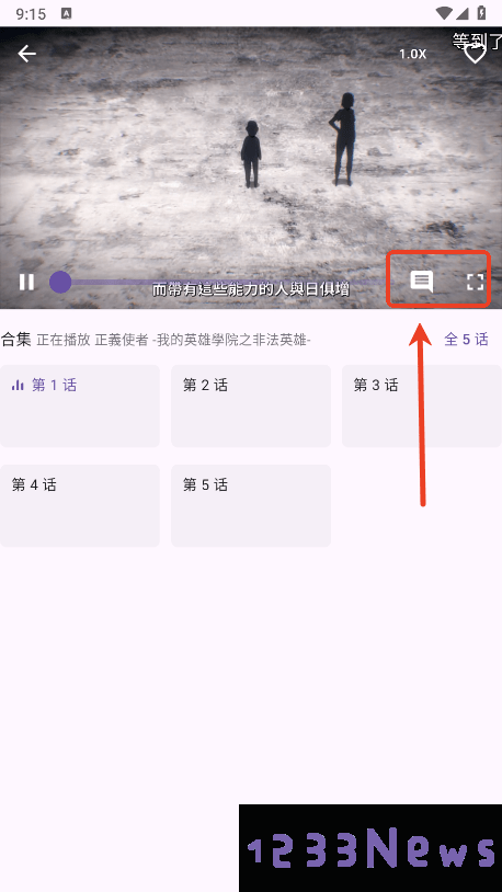 oneanime怎么用