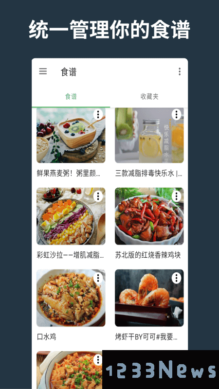 帮厨app下载