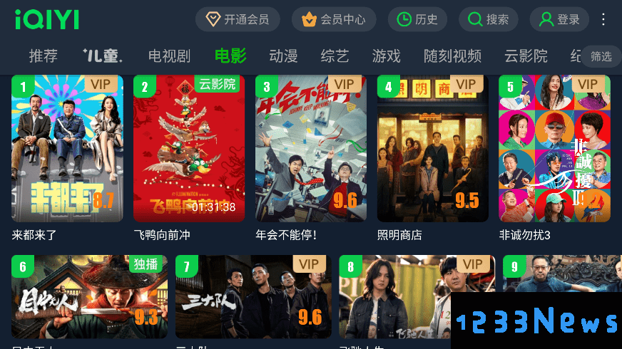 爱奇艺iot版下载