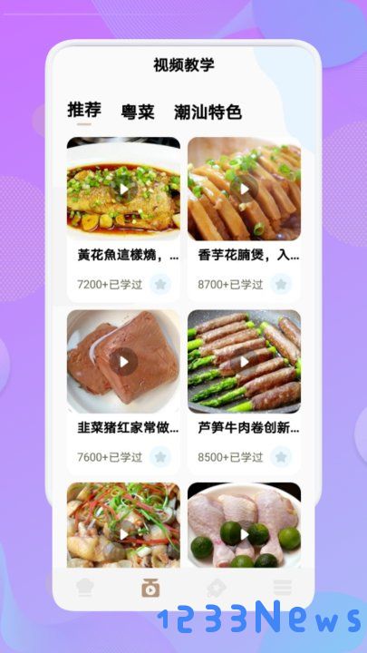 烧菜手机版下载