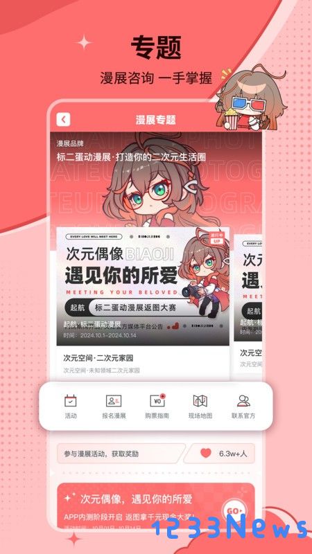 标记酱软件