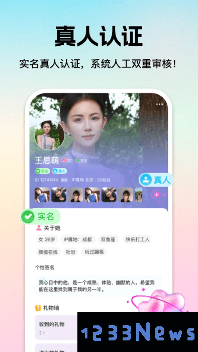 心见app官方下载