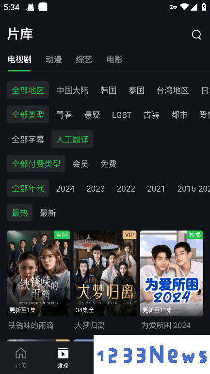 iqiyi爱奇艺海外版app官方下载2024