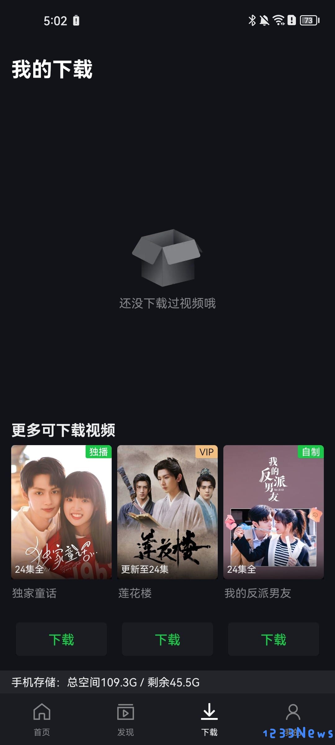 爱奇艺国际版使用教程