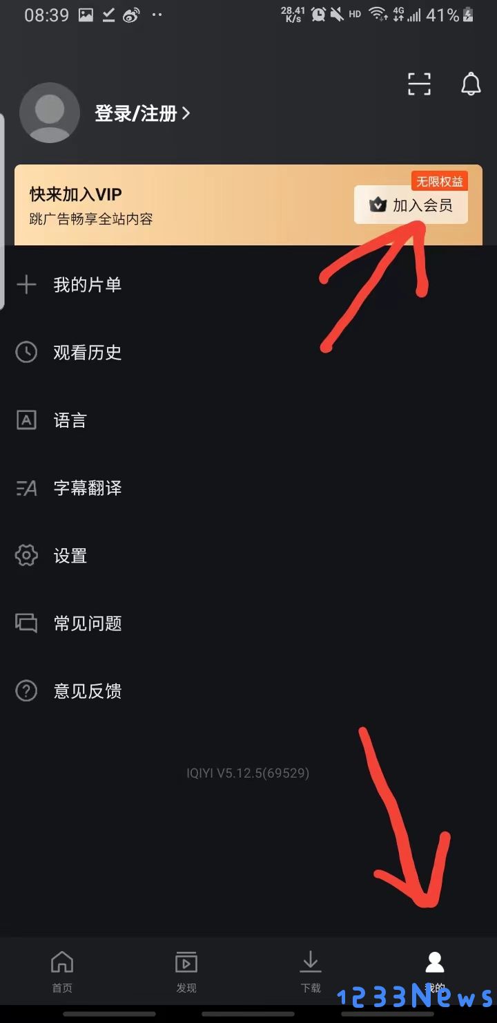 国际版爱奇艺会员怎么购买