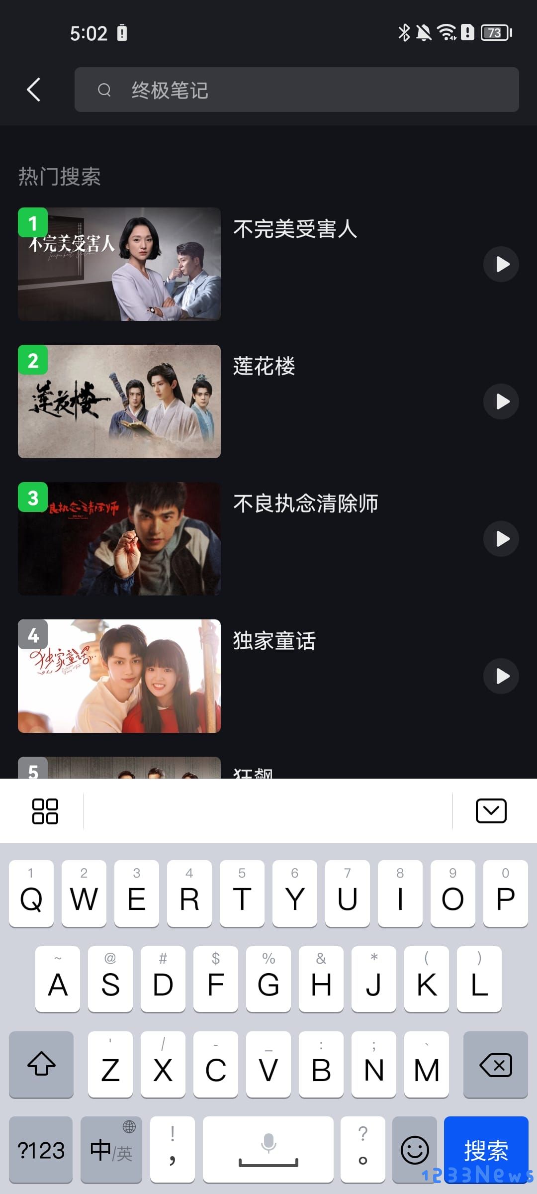 爱奇艺国际版使用教程