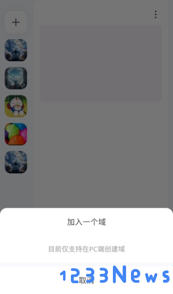 oopz语音手机版