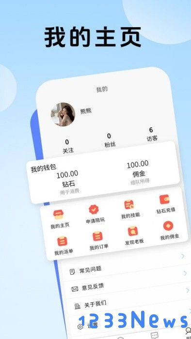 熊熊组队app