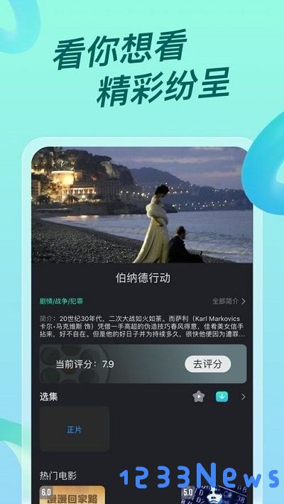 超级itv最新版下载