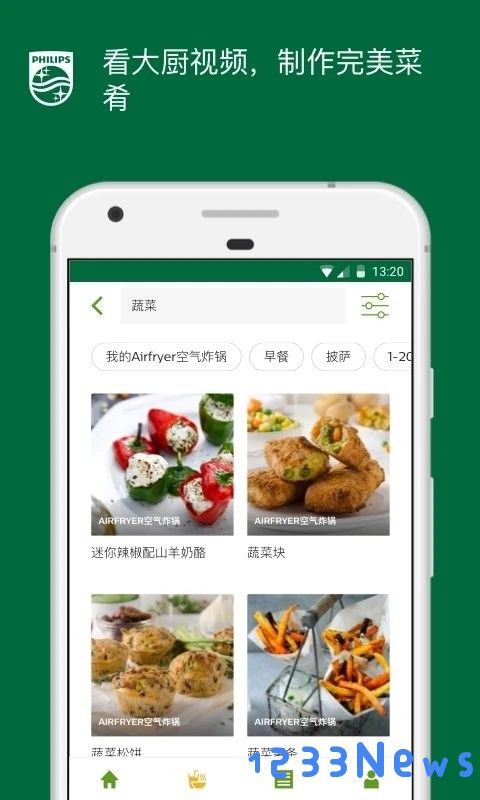 飞利浦空气炸锅食谱app最新版下载