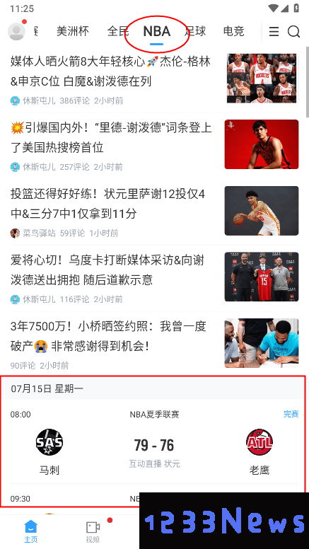 NBA直播免费观看直播在线教程