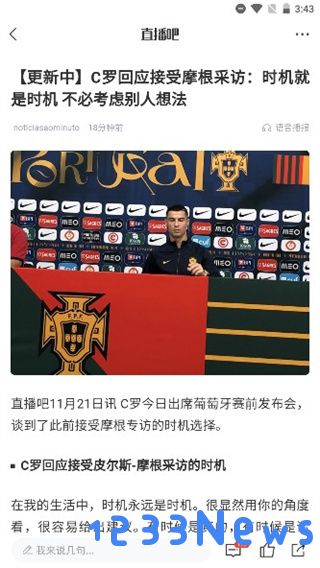 直播吧官方版使用教程
