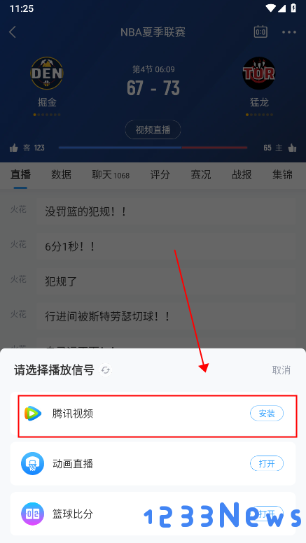 NBA直播免费观看直播在线教程