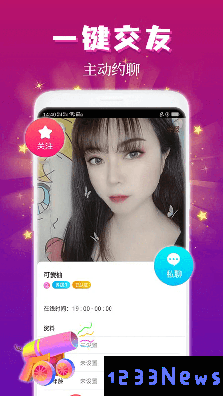 麦趣夜聊官方下载