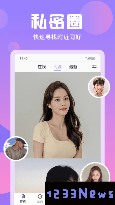 无秘圈官方下载