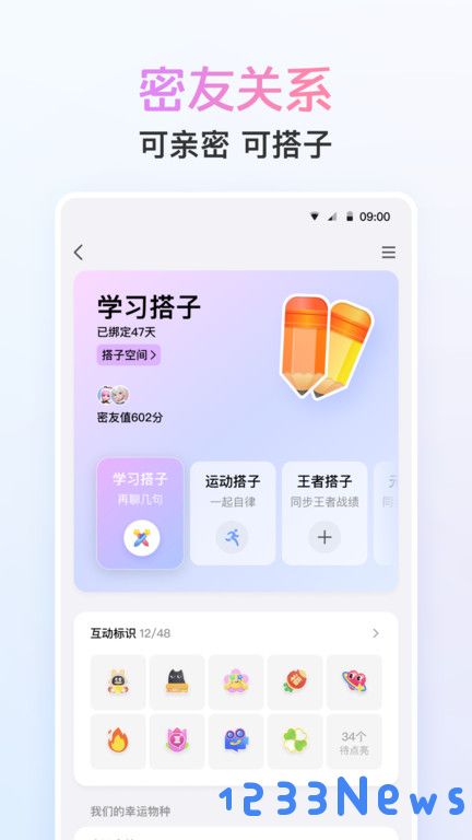 手机扣扣官方下载安装