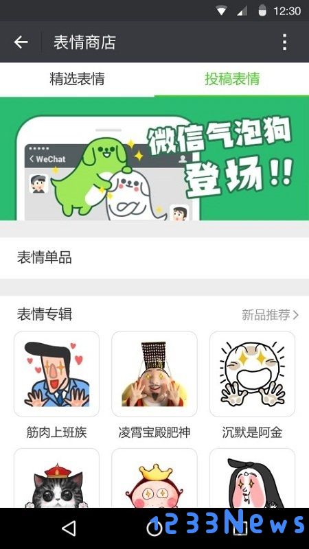 微信5.0版本下载