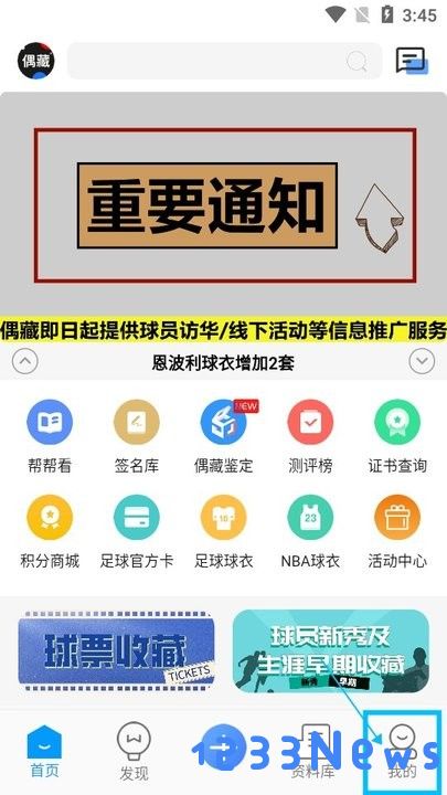 偶藏新手教程