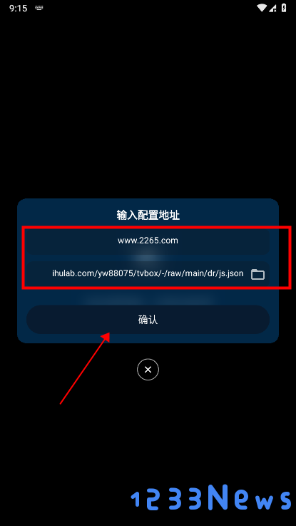 影视仓app配置教程