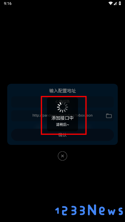 影视仓app配置教程