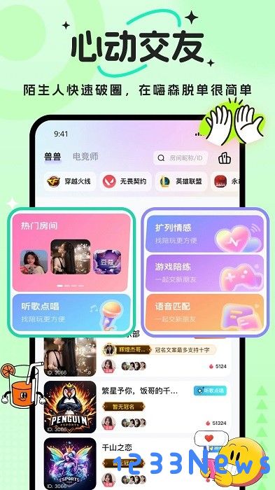 兽兽开黑手机版下载
