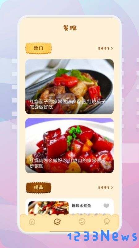 无忧厨房最新版下载